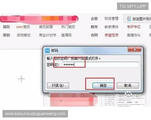 揭秘开云app官网下载入口，教你快速找到下载链接