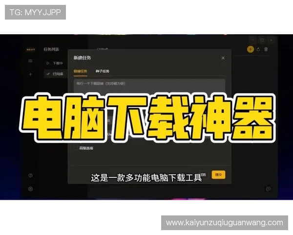 开云下载最新版本，快速安全稳定的游戏下载指南推荐