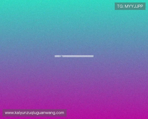 新手必看KY体育登录指南，详细介绍注册、登录及常见问题解决方案